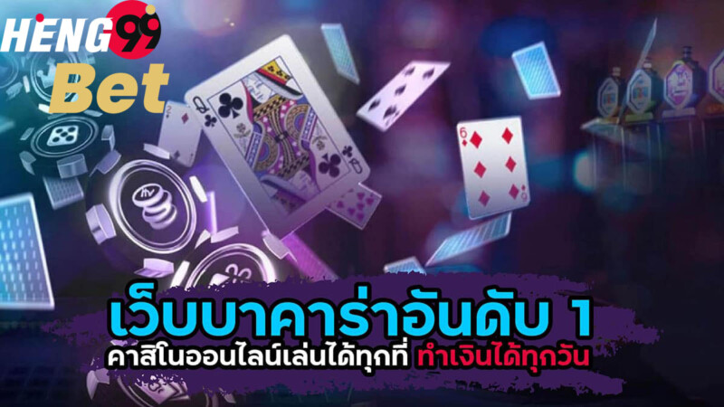 สูตรบาคาร่าที่แม่นที่สุด