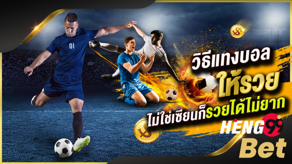 ทีเด็ดสปอร์ตพูล