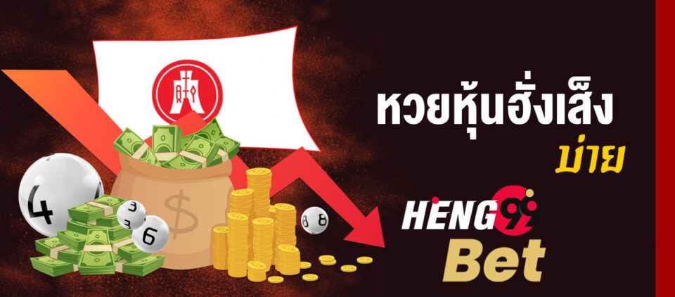 ฮั่งบ่าย