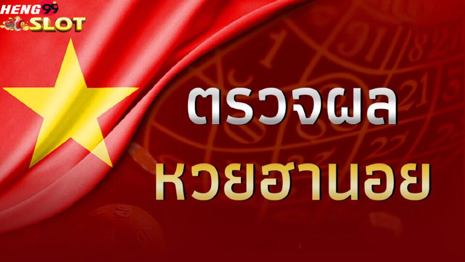 หวย ฮานอย วัน นี้ สด
