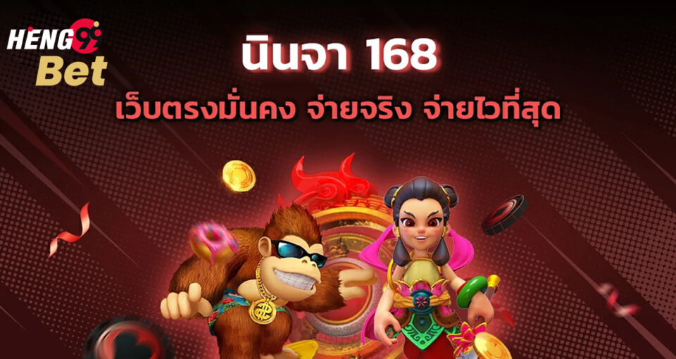 ninja168-heng99bet