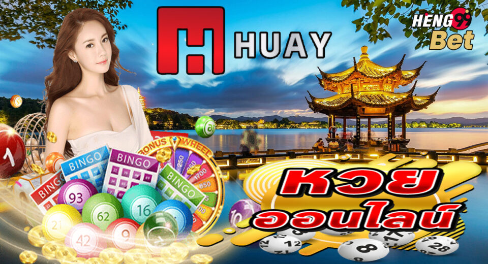 www.huay.con-heng99bet