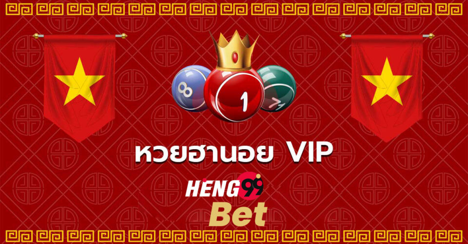 เลขเด็ดหวยฮานอยvip-heng99bet