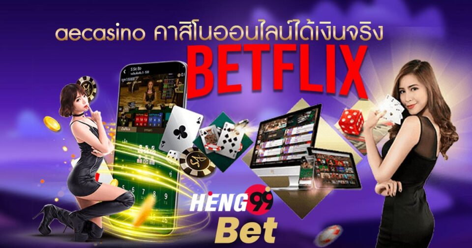 betflik เครดิตฟรี
