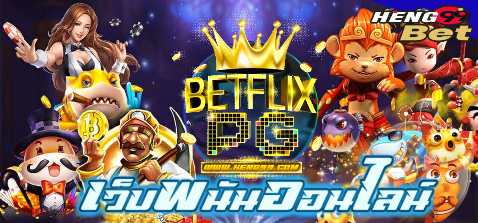 pg betflix