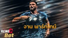 งาน พาร์ทไทม์-heng99bet