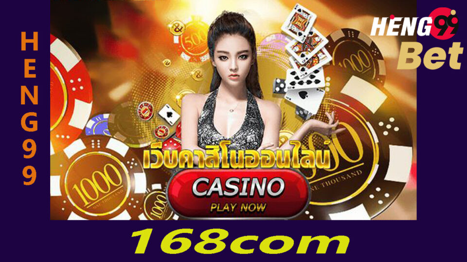 168com