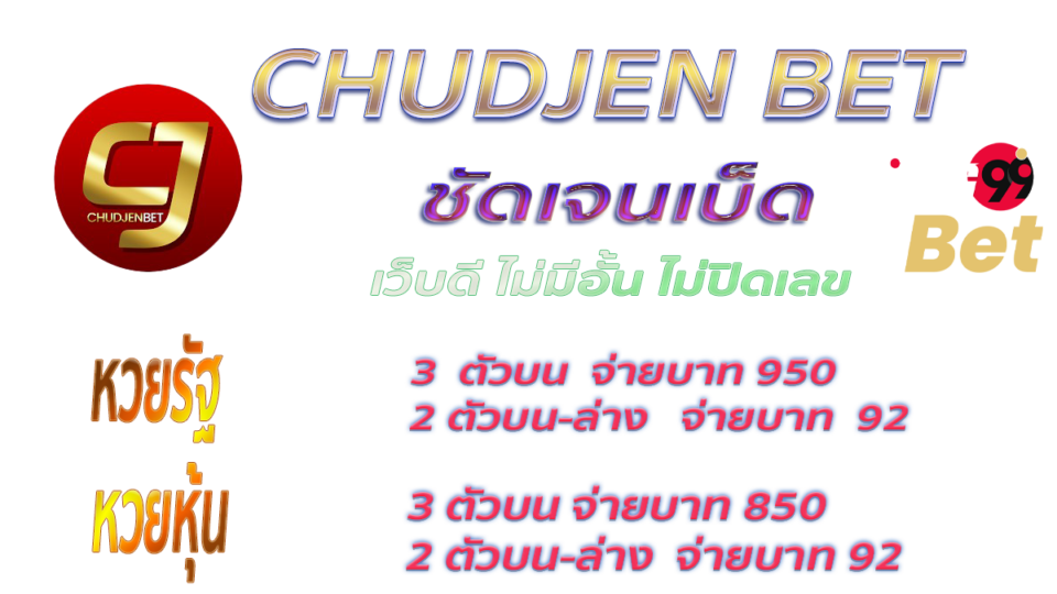chudjen bet