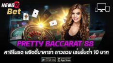 prettybaccarat88-heng99bet