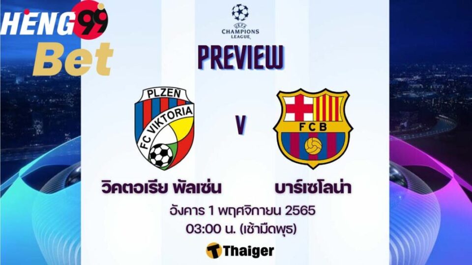 ดูบอลออนไลน์บ้านผลบอล