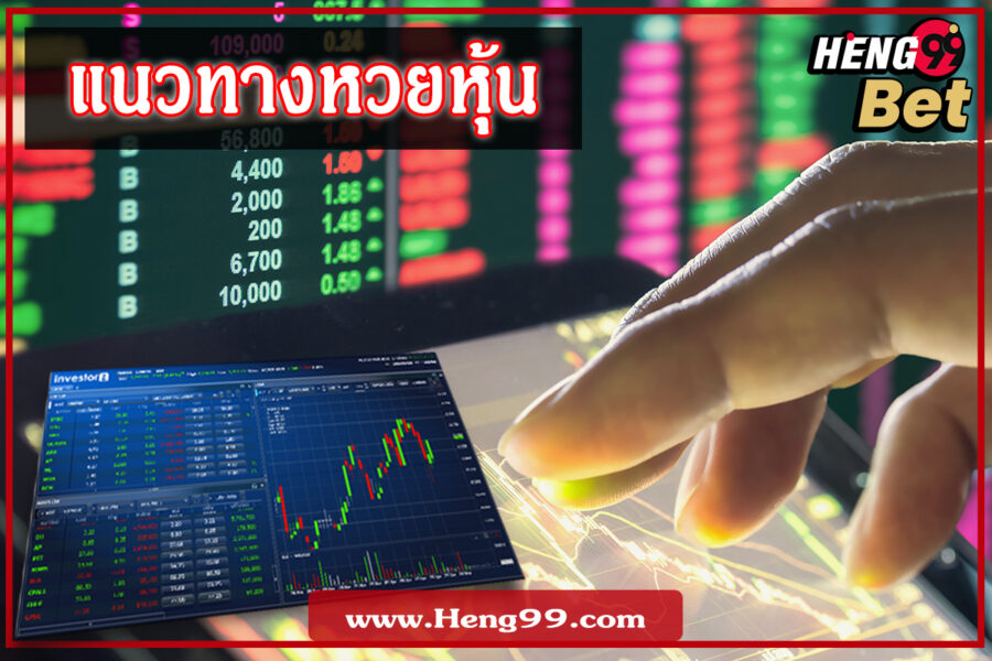 แนวทาง นิเคอิ-heng99