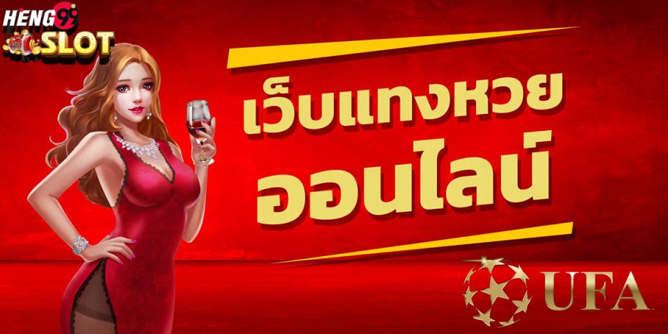 www.ufa24hs.com