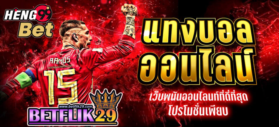 betflik 29-heng99bet