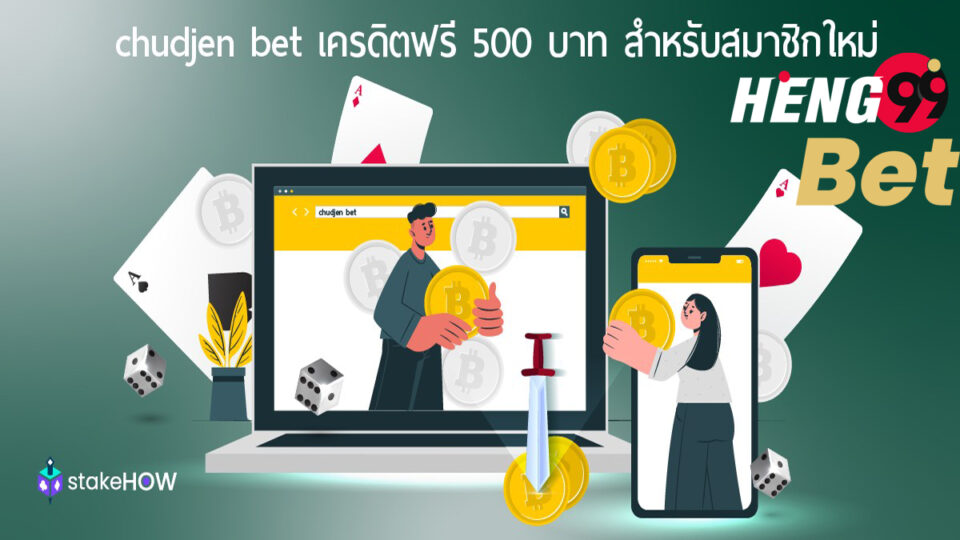 chudjen bet เครดิตฟรี