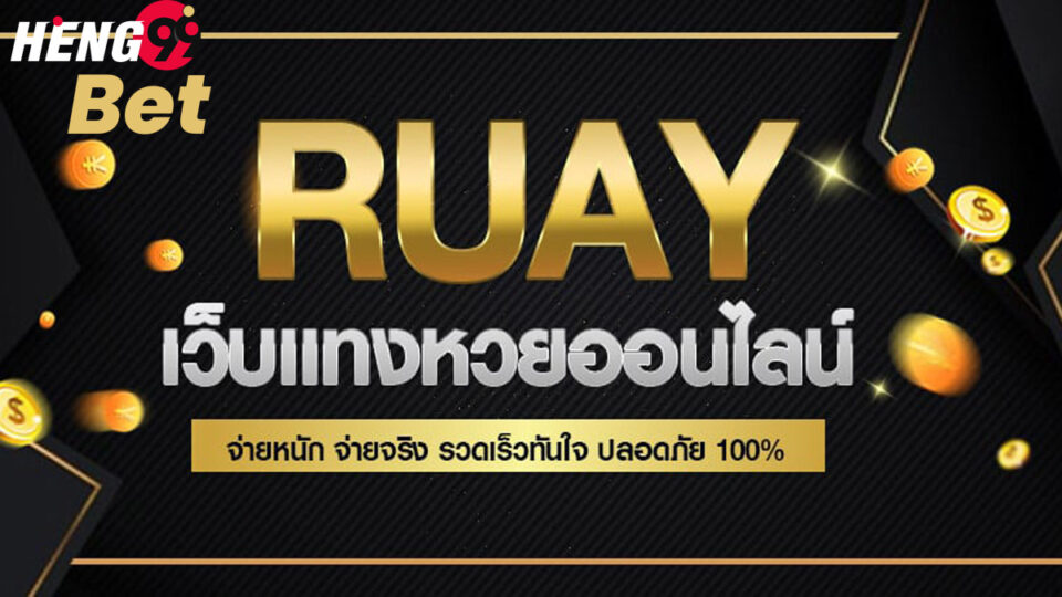 เว็บ รวย-heng99bet