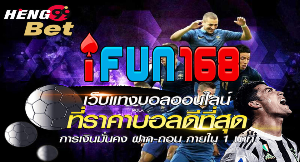 fun168-heng99bet.