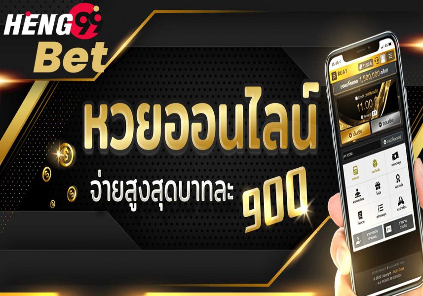 เว็บรวย