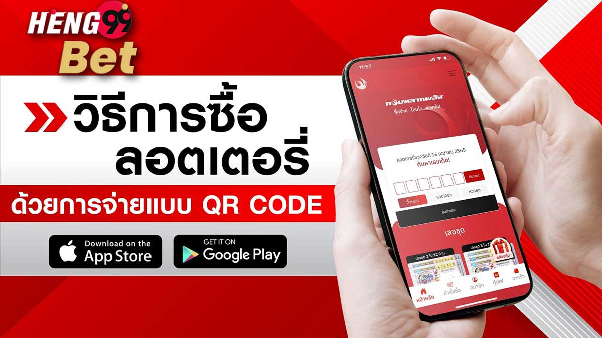 กองสลากพลัส ios-www.heng99bet.com