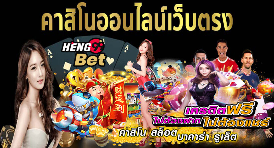 เครดิตฟรี ยืนยันเบอร์
