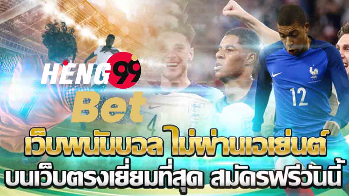 ตรวจหวยยี่กี่-heng99bet