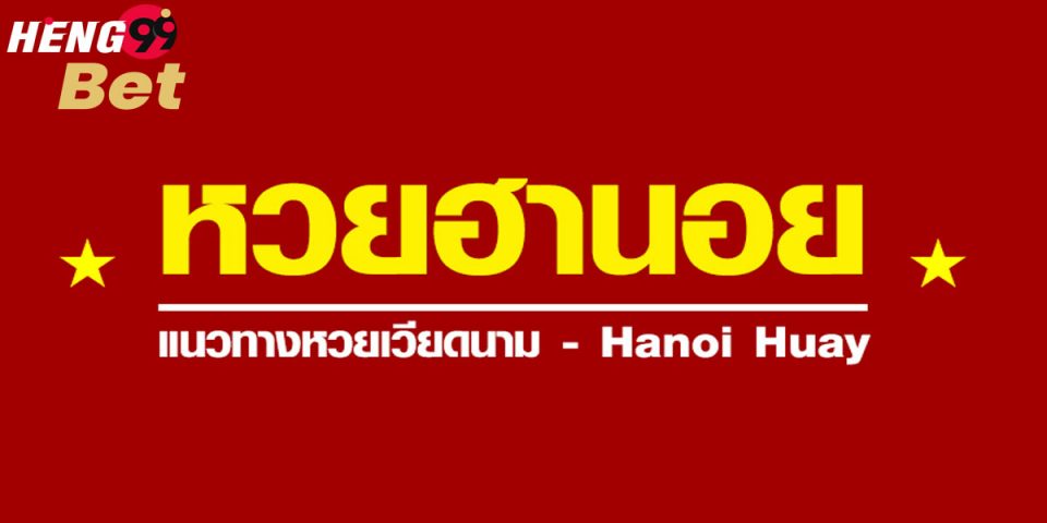 แทงฮานอย