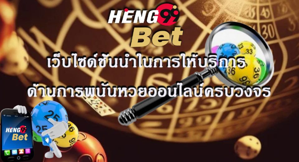 ราคา หวย ฮานอย