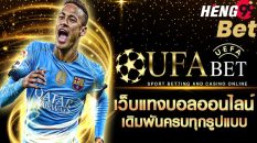 ufabet เว็บหลัก-heng99bet