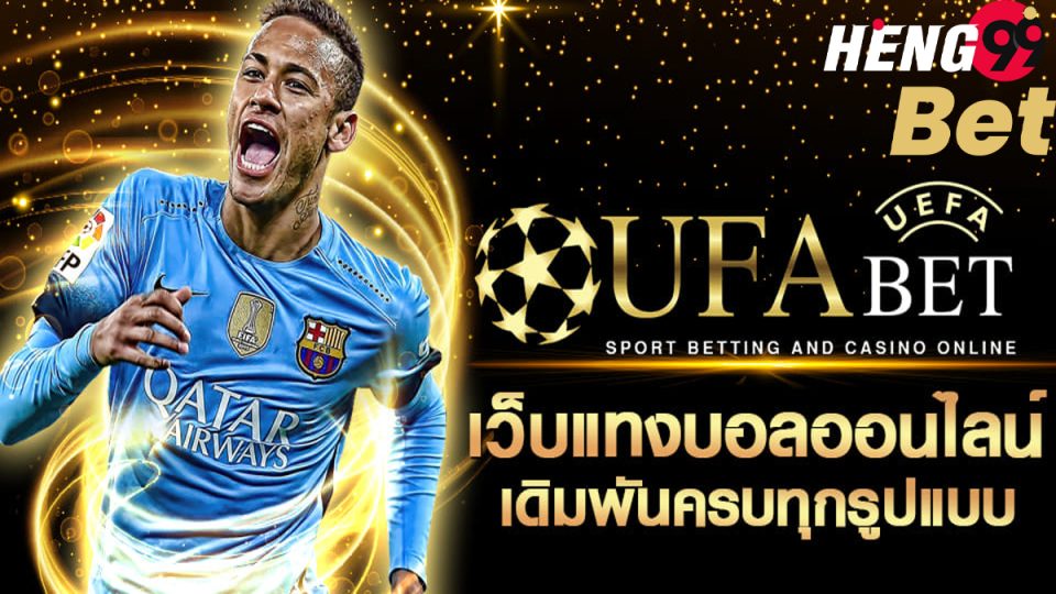 ufabet เว็บหลัก-heng99bet