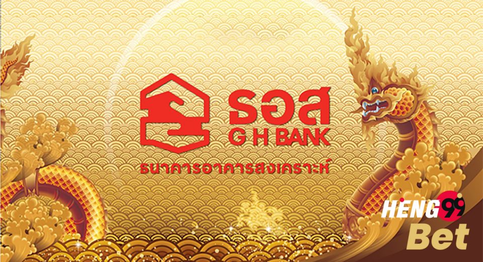 สลาก ธอส