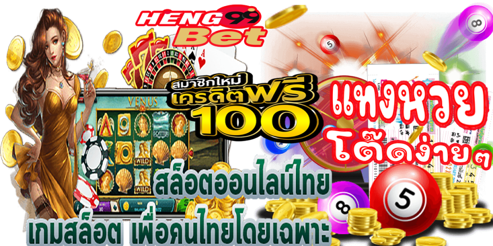 เลขโต๊ดคือ