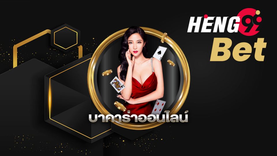 EVO CASINO