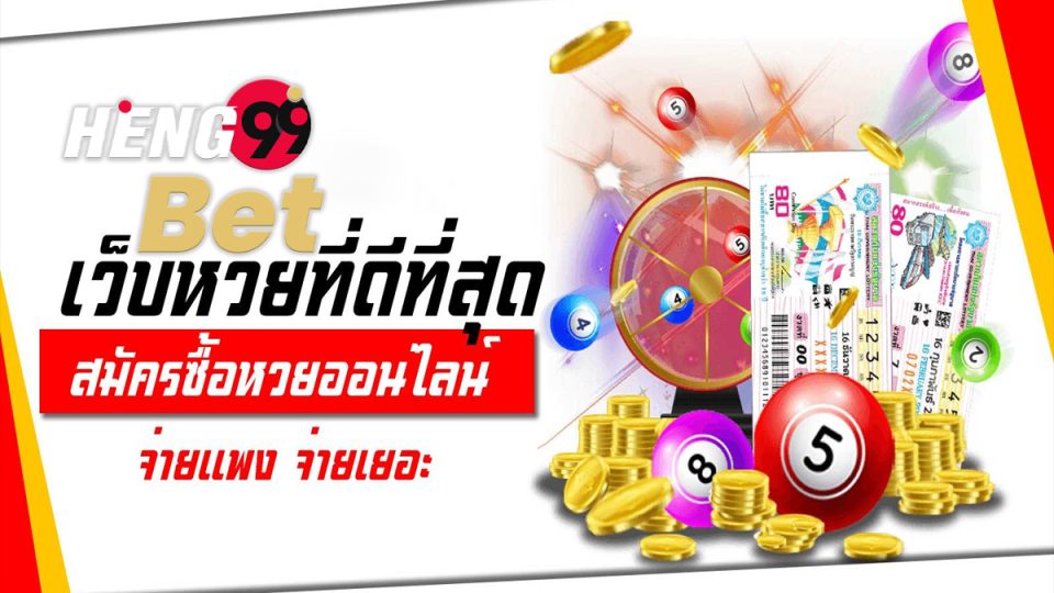 สูตรหวยญี่ปุ่น