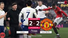 แมนยู แผ่วซะเอง