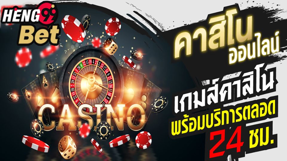 รวมเว็บเครดิตฟรี-.heng99bet.com