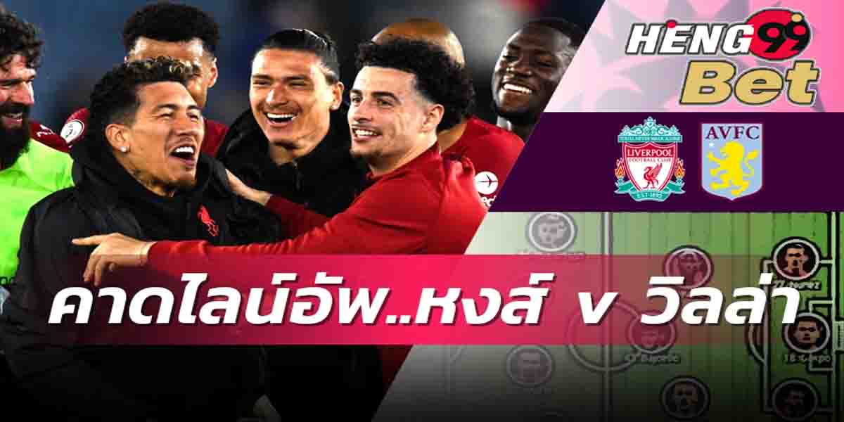 หงส์แดง