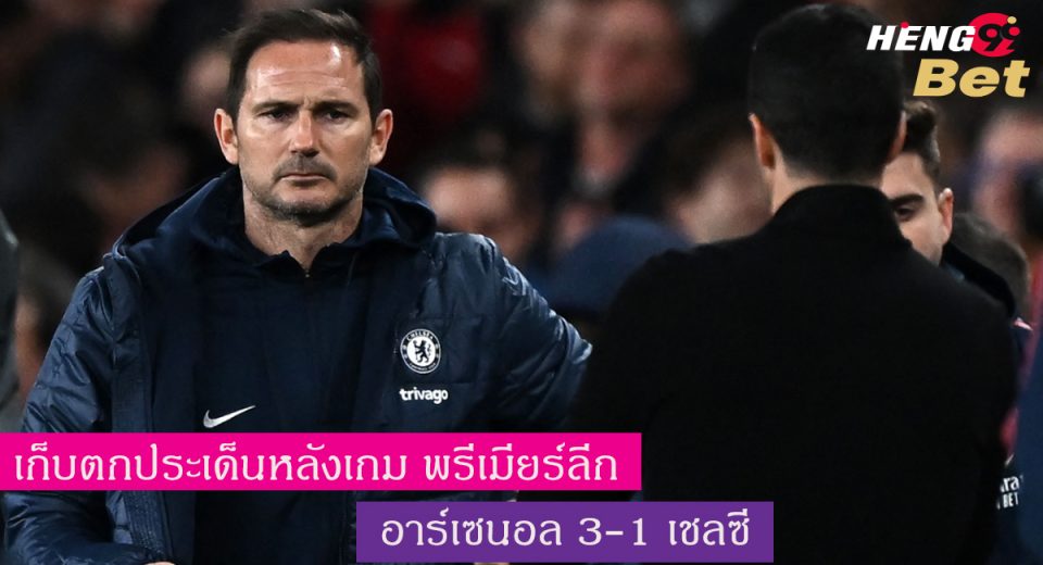 เก็บตกประเด็นหลังเกม พรีเมียร์ลีก