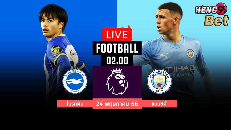 โปรแกรมบอล