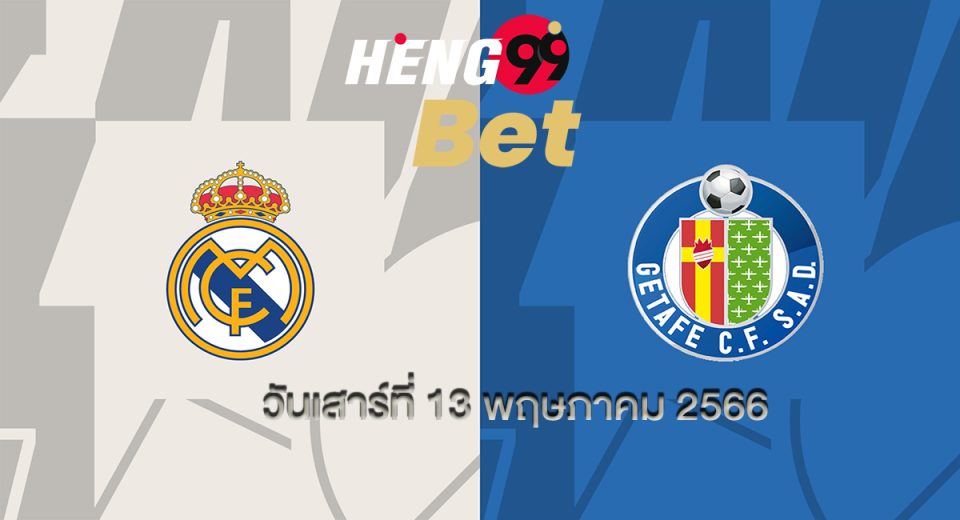 วิเคราะห์บอล เรอัลมาดริด vs เกตาเฟ่