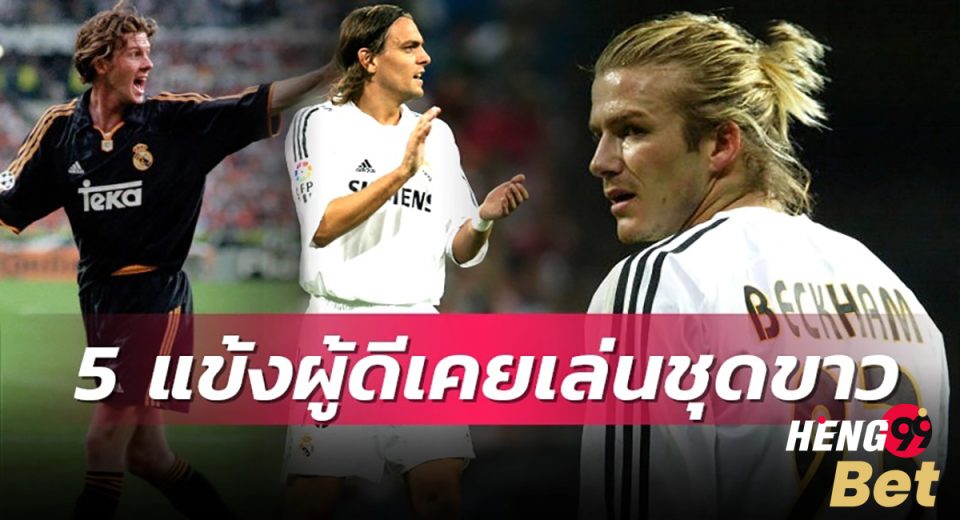 ข่าวลาลีกา สเปน 13/5/66