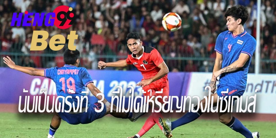พลาดจนได้ ทีมฟุตบอลชาย