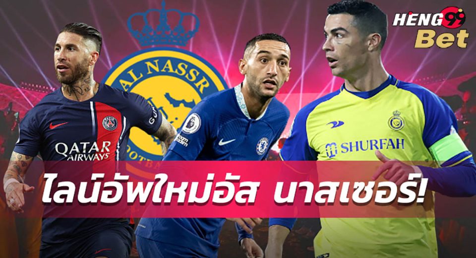 ท้าชนทุกทีม