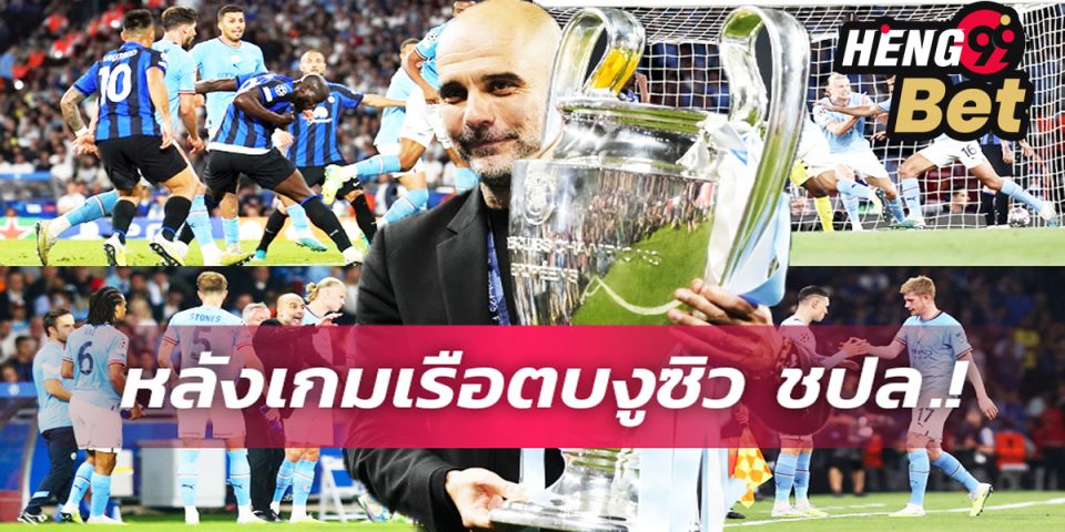 เรือใบไร้เทียมทาน
