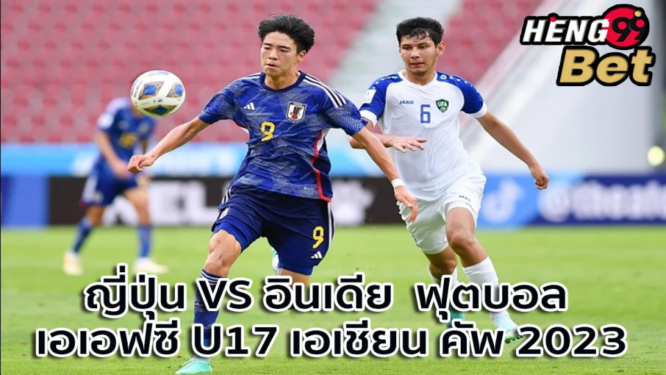 วิเคราะห์บอลวันที่23-heng99bet.com