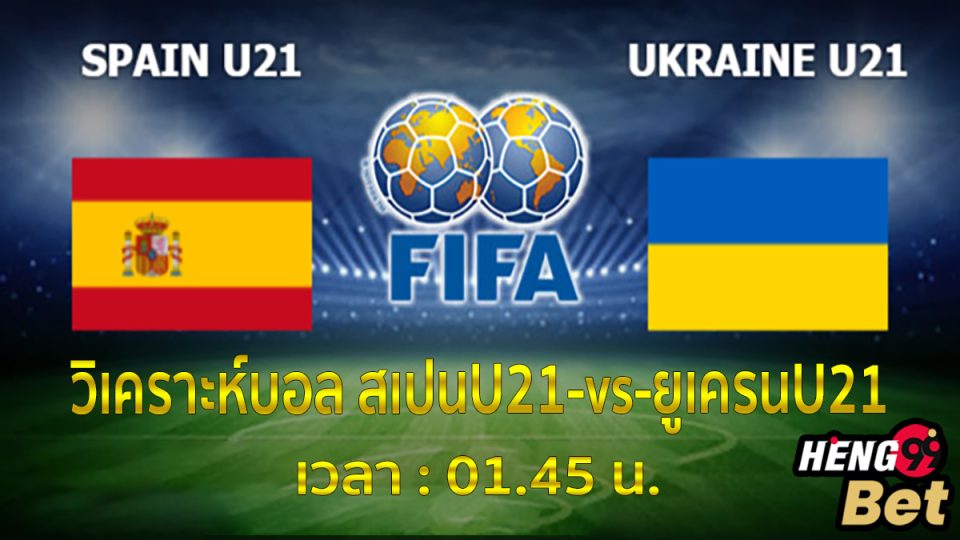วิเคราะห์บอลวันที่27-heng99bet.com