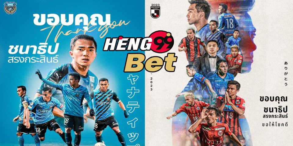 ชนาธิป