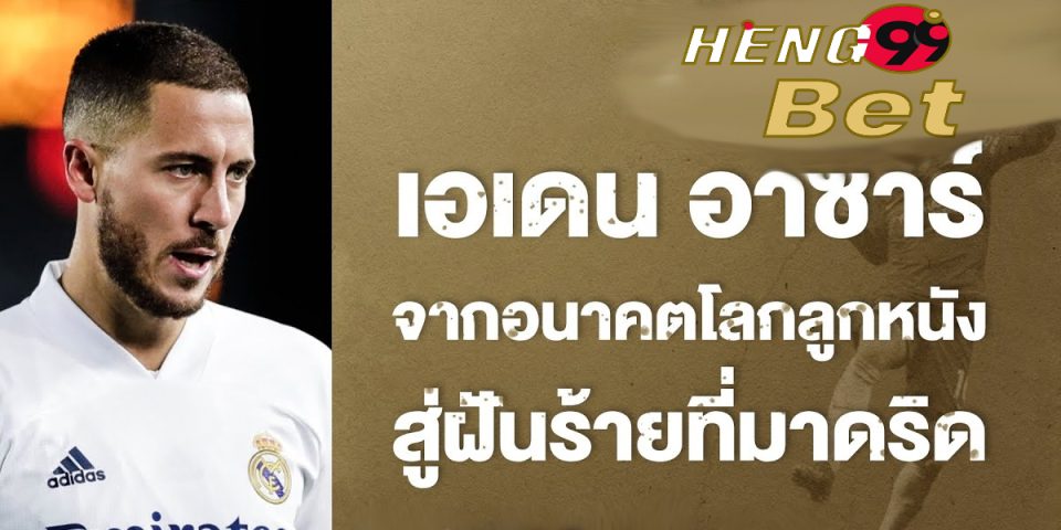 ข่าวกีฬาล่าสุดตอนนี้