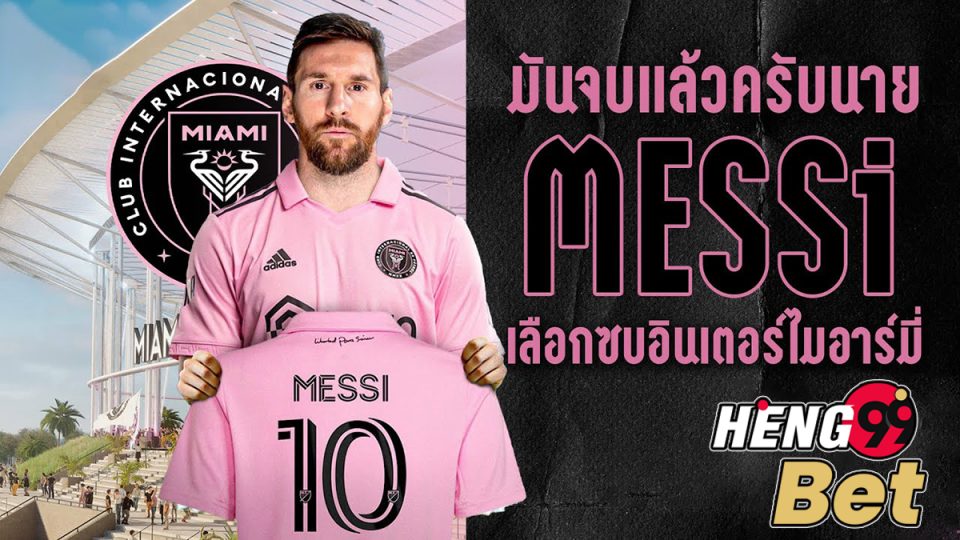 ข่าวฟุตบอลวันที่22-heng99bet.com