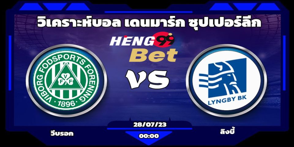 วีบรอก VS ลิงบี้