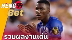 จิ๊กซอว์ที่ ลิเวอร์พูล ตามหา?