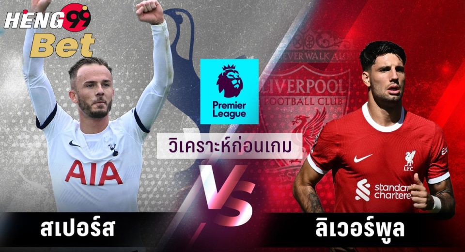 ศึกสัตว์ปีก